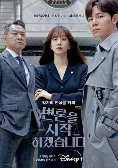 Film: May It Please the Court