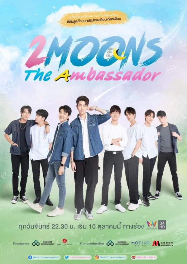 Film: 2 Moons: The Ambassador