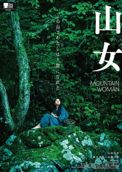 Film: Yama Onna