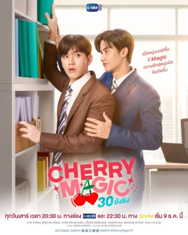 Film: Cherry Magic