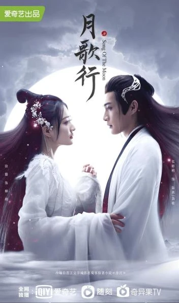 Film: Song of the Moon
