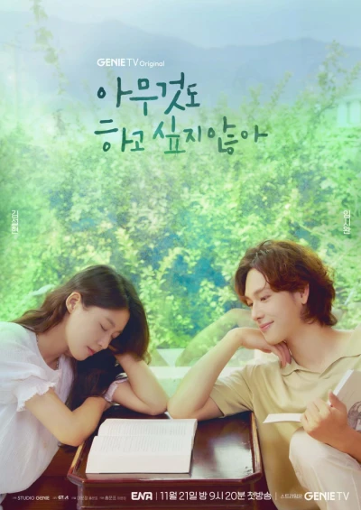 Film: Summer Strike