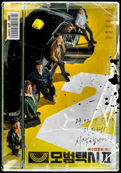 Film: Taxi Driver 2
