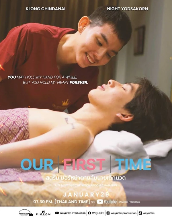 Film: Our First Time
