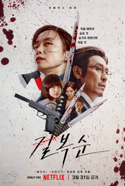 Film: Kill Boksoon