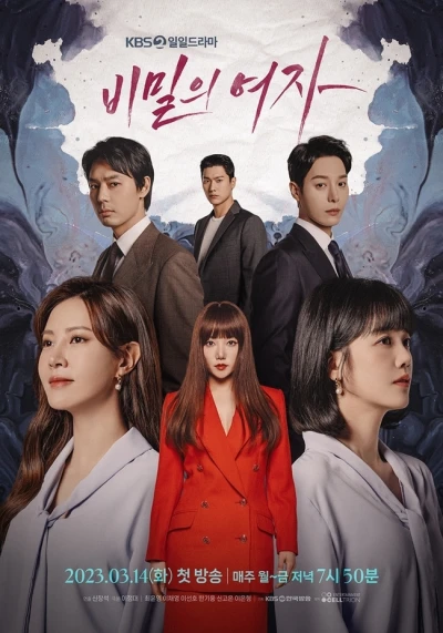 Film: Bimirui Yeoja