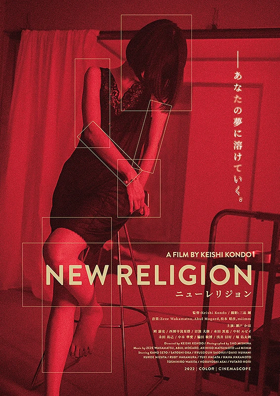 Film: New Religion
