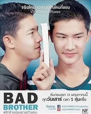 Film: Bad Brother