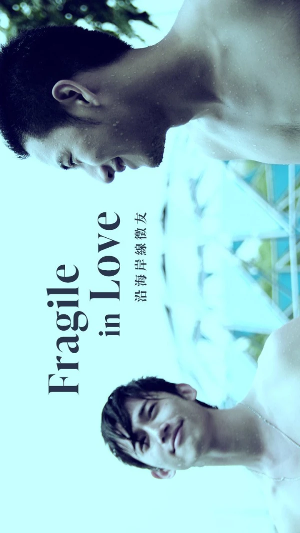 Film: Fragile in Love