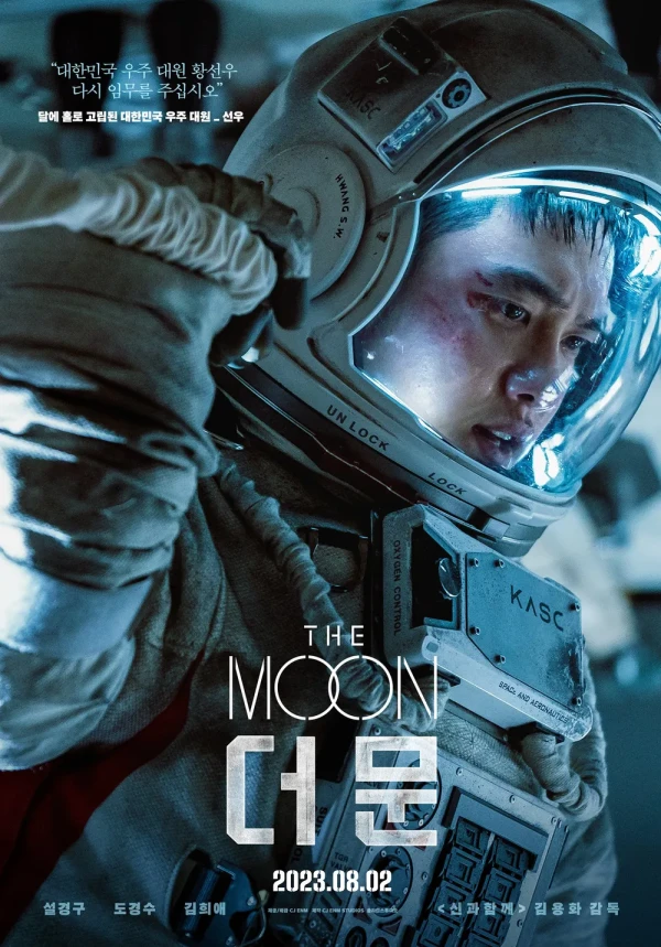 Film: The Moon Film: The Moon