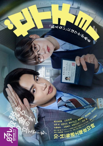 Film: Zeichou: “Haraenai” ni wa Wake ga Aru