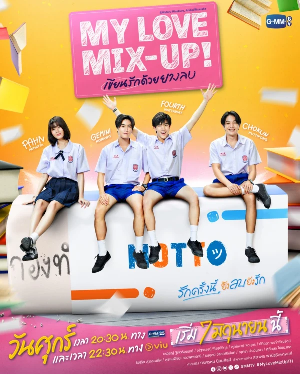 Film: My Love Mix-Up!