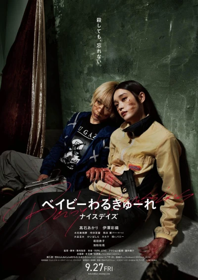 Film: Baby Assassins 3