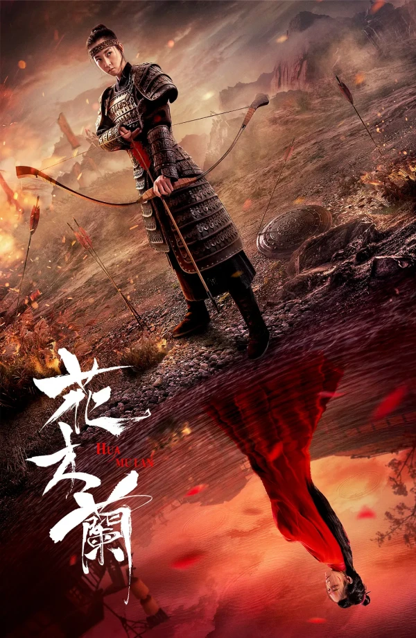 Film: Hua Mulan: Die Legende der Kriegerin Film: Hua Mulan: Die Legende der Kriegerin
