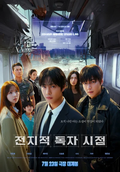 Film: Omniscient Reader: The Prophecy