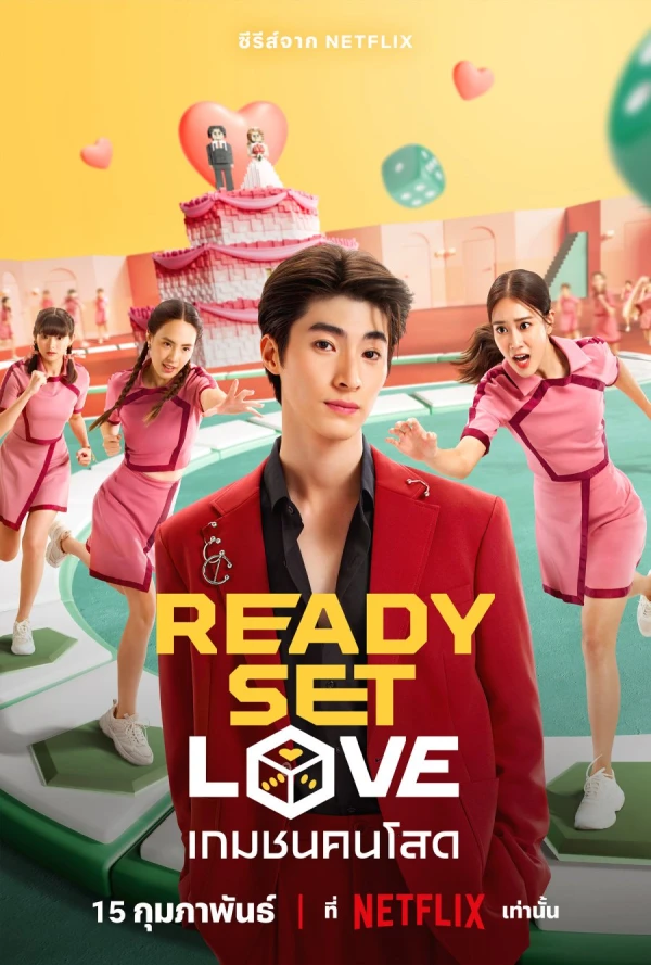 Film: Ready, Set, Love