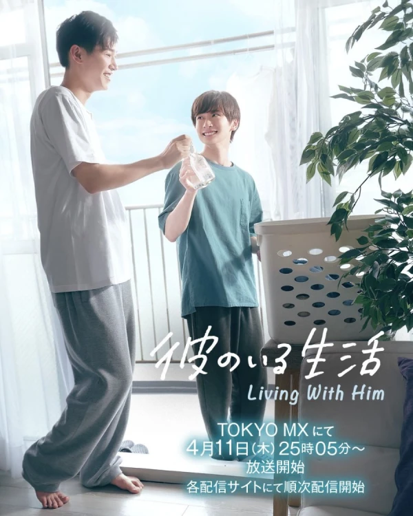Film: Living with Him