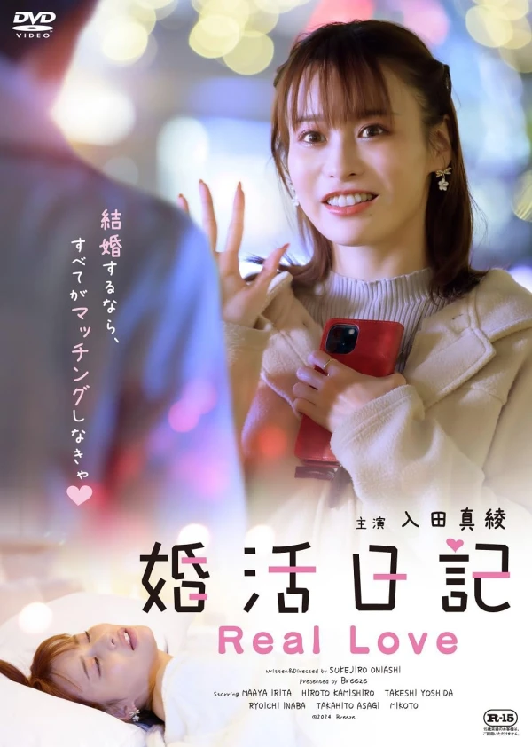 Film: Konkatsu Nikki: Real Love