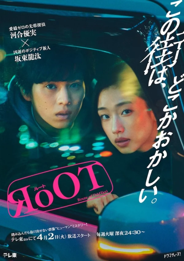 Film: Root