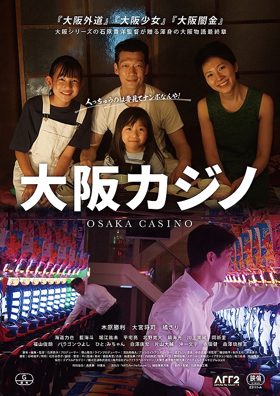 Film: Osaka Casino