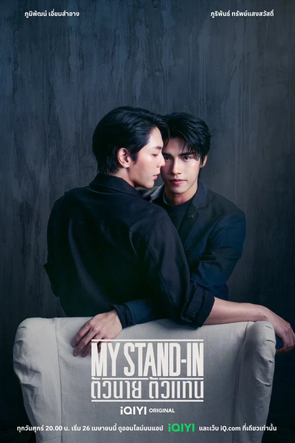 Film: My Stand-In