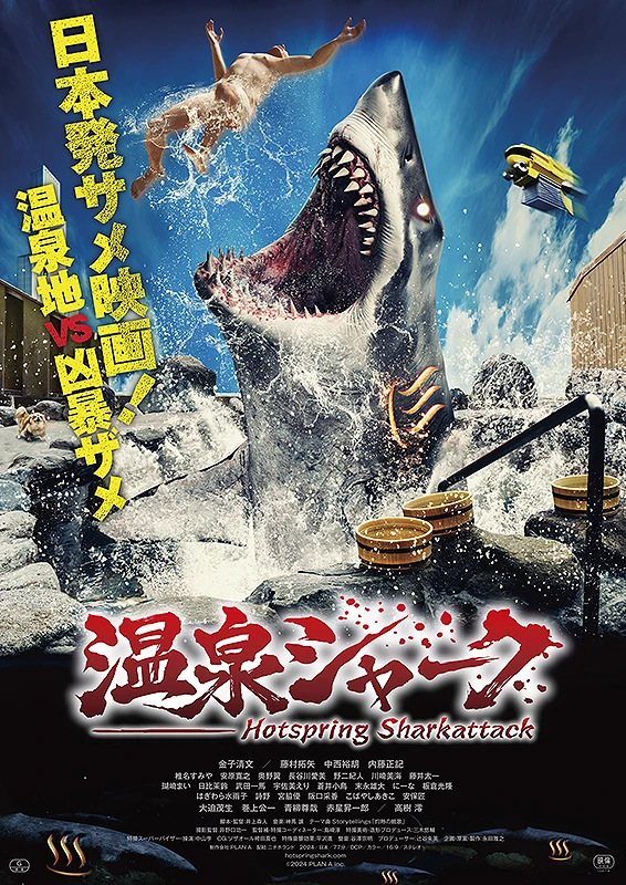 Film: Onsen Shark