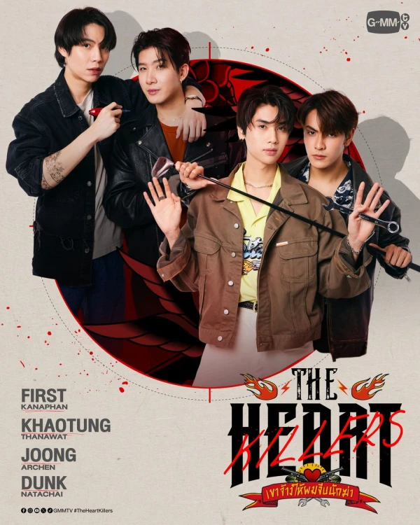 Film: The ​Heart Killers: Khao Chang Hai Phom Chip Nak Kha