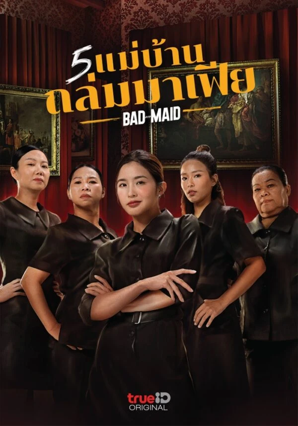Film: 5 Maeban Thalom Mafia