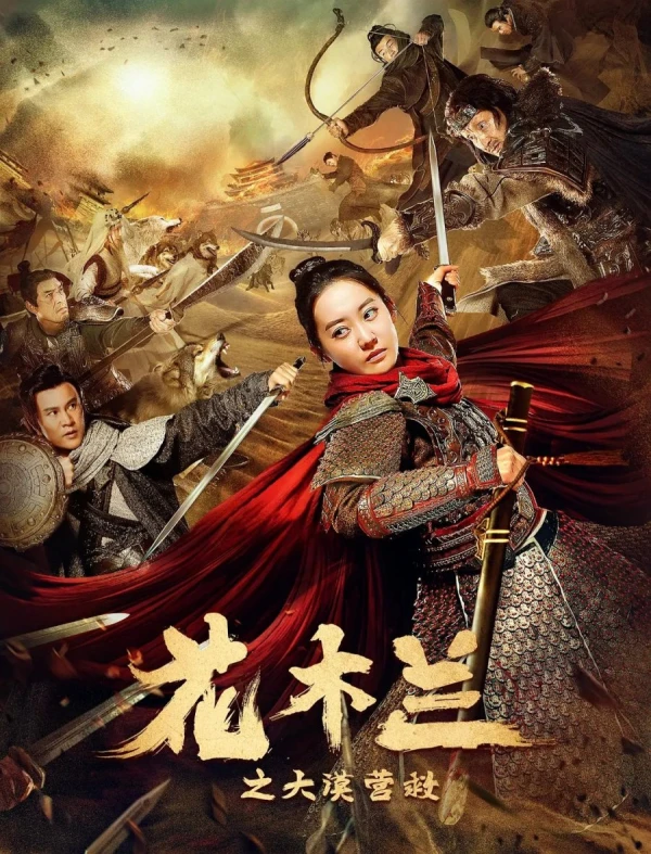 Film: Mulan Legend