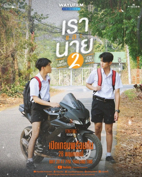 Film: Rao Lae Nai: My Biker 2