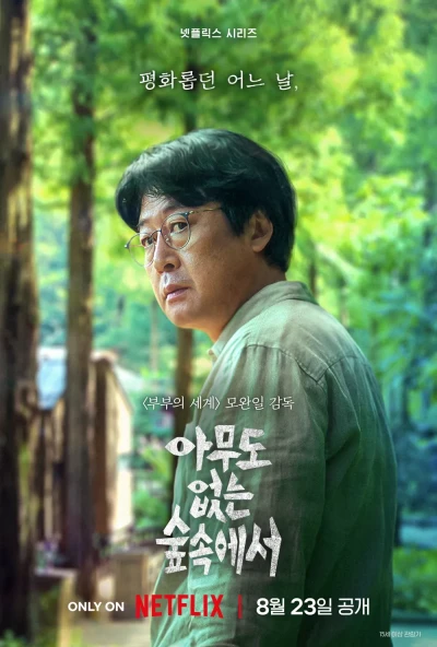 Film: The Frog