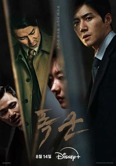 Film: The Tyrant