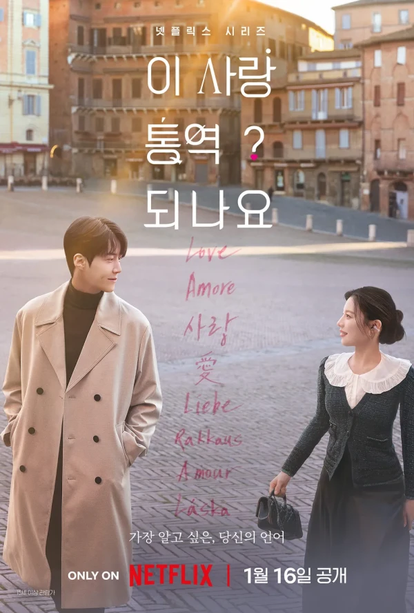 Film: Can This Love Be Translated? Film: Can This Love Be Translated?