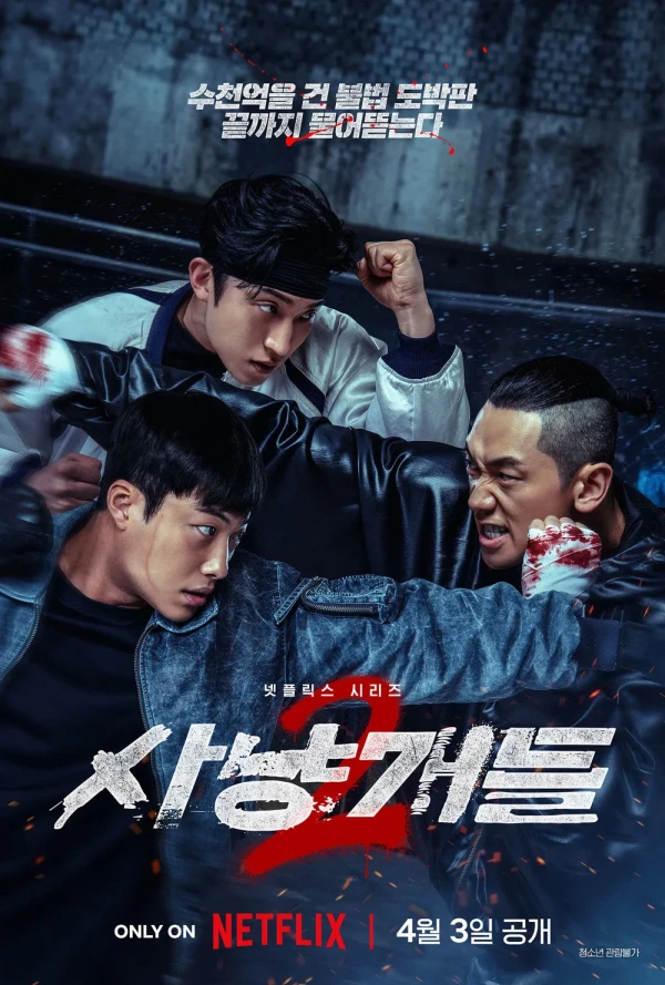 Film: Bloodhounds: Staffel 2 Film: Bloodhounds: Staffel 2