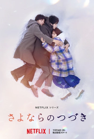 Film: Beyond Goodbye