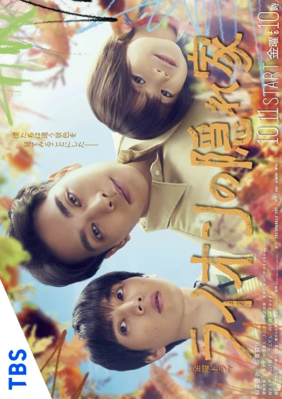 Film: Light of My Lion