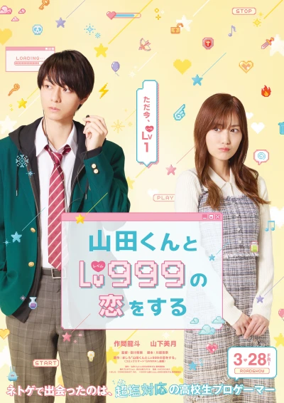 Film: Yamada-kun to Lv999 no Koi o Suru