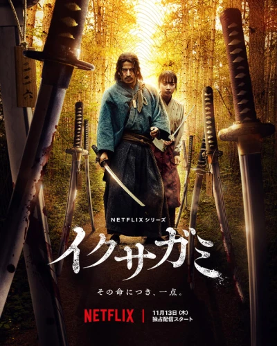 Film: Last Samurai Standing