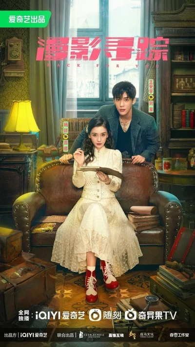 Film: Back for You