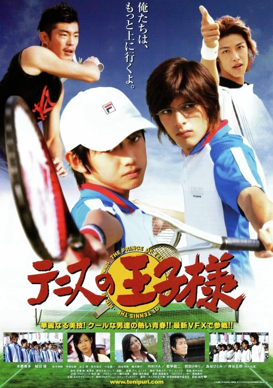 Film: Tennis no Ouji-sama