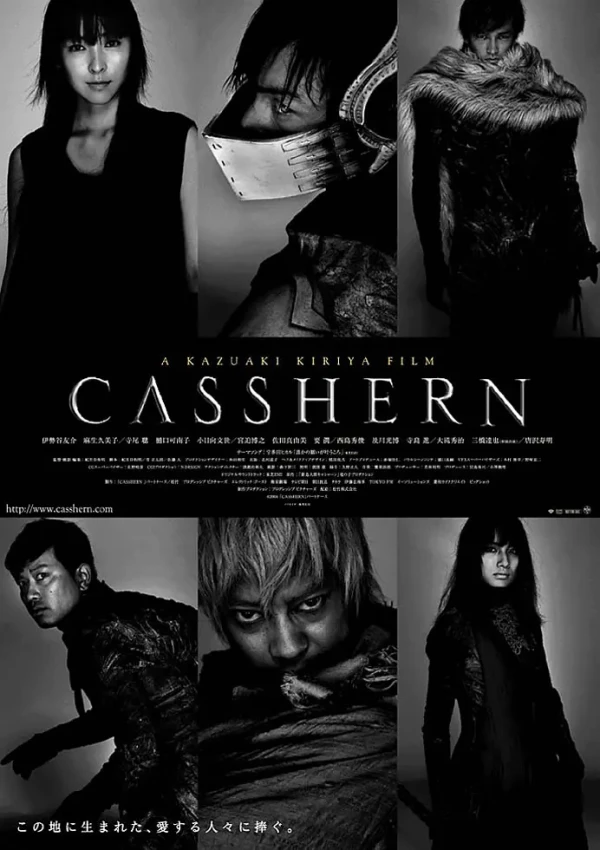 Film: Casshern