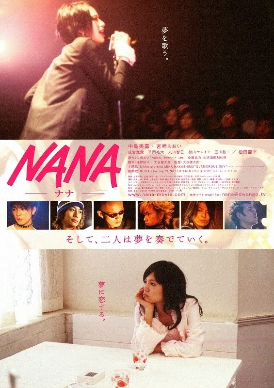 Film: Nana
