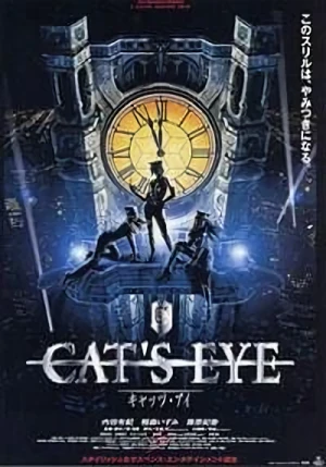 Film: Cat’s Eye