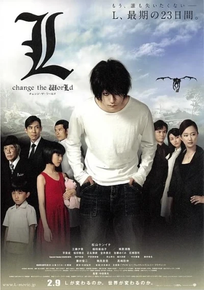 Film: Death Note: L - Change the World