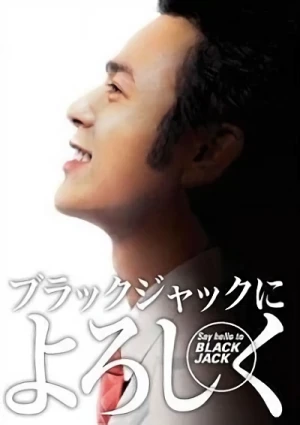 Film: Black Jack ni Yoroshiku