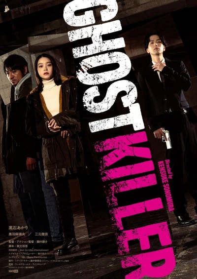 Film: Ghost Killer