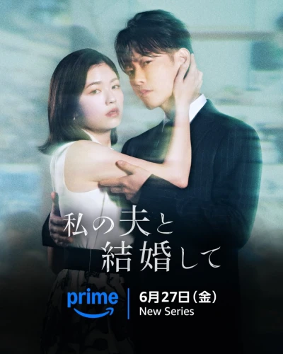 Film: Heirate meinen Mann: Japan
