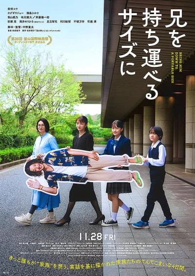 Film: Ani o Mochihakoberu Size ni