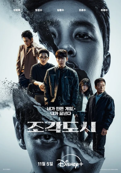 Film: The Manipulated
