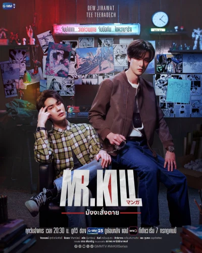 Film: Mr. Kill: Manga Sang Tai
